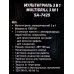 Мультигриль SA-7425 3в1 1000Вт