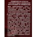 Only Bio COLOR крем-краска для волос 4,5 Махагон 115мл *15 Only Bio COLOR крем-краска для волос 4,5 Махагон 115мл *15