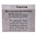 Мел портновский восковой &quotGamma" ТС-012 2шт ассорти в блистере *50