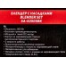 Блендер SA-6250SBK 800Вт набор Блендер SA-6250SBK 800Вт набор