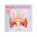 Маска карнавальная "Девочка-зайка" 17,6*19,1см 5389895