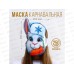Маска карнавальная "Кролик с морковкой" 26,2*29,5см 7725294 Маска карнавальная "Кролик с морковкой" 26,2*29,5см 7725294