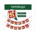 Гирлянда "С Новым Годом" красно-золотая 200см 7755692