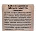 Кабачок Черное золото банка УрД *10 + Кабачок Черное золото банка УрД *10 +