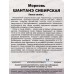 Морковь Шантанэ Сибирская банка  УрД *10