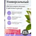 БИО МАСТЕР авторский почвогрунт универсальный 25л БИО МАСТЕР авторский почвогрунт универсальный 25л