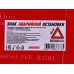 Знак аварийной остановки SKYWAY 004 ГОСТ с широким корпусом в пенале, S05401004