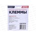 Клеммы алюминиевые SKYWAY японские тонкие 016 (в компл. 2 шт), S06701016