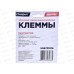 Клеммы алюминиевые SKYWAY японские тонкие 016 (в компл. 2 шт), S06701016 Клеммы алюминиевые SKYWAY японские тонкие 016 (в компл. 2 шт), S06701016