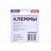 Клеммы медные SKYWAY европейские 008, S06701008