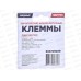 Клеммы медные SKYWAY европейские 009, S06701009 Клеммы медные SKYWAY европейские 009, S06701009