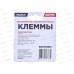 Клеммы медные SKYWAY европейские 015, S06701015