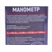 Манометр SKYWAY 4 АТМ с резиновой защитой, S07701006
