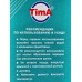 Крышка стеклянная 20см TimA 5720 с металл/ободком + круглая ручка НЖС