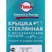 Крышка стеклянная 32см TimA 5732 с металл/ободком + круглая ручка НЖС*7