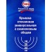 Крышка стеклянная TimA 48182022BR с силикон/ободком (18-20-22) коричневая