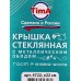 Крышка стеклянная 22см TimA 4722 с металл/ободком с ручкой (полипропил)*22
