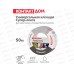 Супер-лента КОНТАКТ ДОМ 50м, серая *24