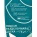 Доска разделочная TimA малая 280*190мм (полиуретан) бирюза, ДРГ-2819