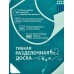 Доска разделочная TimA средняя 310*210мм (полиуретан) бирюза, ДРГ-3022 Доска разделочная TimA средняя 310*210мм (полиуретан) бирюза, ДРГ-3022