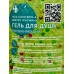 FITO SUPER FOOD Гель для душа Увлажняющий 520мл *8