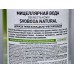Свобода Мицеллярная вода Свежесть Natural 430мл *8 Свобода Мицеллярная вода Свежесть Natural 430мл *8