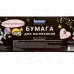HOMEX Бумага для выпекания 5м Очень практичная *30 HOMEX Бумага для выпекания 5м Очень практичная *30