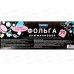HOMEX Фольга для запекания,упаковки и хранения 20м Очень Блестящая *30 HOMEX Фольга для запекания,упаковки и хранения 20м Очень Блестящая *30