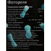 Датчик освещения фотореле REV FR-01 встроенный,  6А IP44 белый, 25870