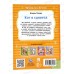 Книга 08028-2 Умка: Кот в сапогах. Перро Ш. Читаем по слогам *30