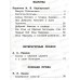 Хрестоматия &quotУмка&quot Для внеклассного чтения 4 класс, 07729-9  *20