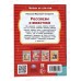 Книга 08042-8 Умка: Рассказы о животных. Читаем по слогам, Сладков Н. *30