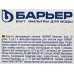 Картридж Барьер КЛАССИК 3шт
