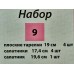 Набор столовый 9 предметов Анабель 09-1400 *4