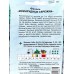 Фасоль Изумрудные сережки 5г цв/п *10 АРТ Фасоль Изумрудные сережки 5г цв/п *10 АРТ