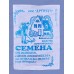 Капуста Июньская 0,5г б/к б/п *10 АРТ + Капуста Июньская 0,5г б/к б/п *10 АРТ +