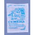 Щавель Широколистный 0,5г б/п *10  АРТ +