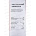 Светильник светодиодный inHOME DECO ОРИОН 36Вт 6500К 3240Лм 380*55мм Светильник светодиодный inHOME DECO ОРИОН 36Вт 6500К 3240Лм 380*55мм