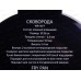 Сковорода Marroni WR-1877 28см Сковорода Marroni WR-1877 28см