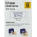 Штамп. STAFF 14*38мм, пл.,Копия верна,237420 Штамп. STAFF 14*38мм, пл.,Копия верна,237420