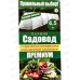 Парник  6.5 метров дуга "Садовод ПРЕМИУМ" c укрывным материалом №60, дуги D20мм длиной 2 метра, колышки и клипсы в комплекте  *10