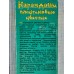 Карандаши 6 цветов SILWERHOF Монстрики шестиграные пластиковые, картонная упаковка, 1830312 *8/480