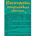 Карандаши 12 цветов SILWERHOF Монстрики шестигранные, пластиковые, картонная упаковка, 1830337*8/240