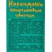 Карандаши 18 цветов SILWERHOF Монстрики шестигранные, пластиковые, картонная упаковка, 1830339*8/160