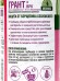 Грант, 100мл (защита от сорняков) GREEN BELT *10/40  01-241