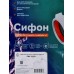 Сифон СД-О для душ. поддона округлый
