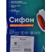 Сифон СД-П для душевого поддона плоский Сифон СД-П для душевого поддона плоский