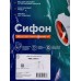 Сифон СМ-01 для мойки (литой) Сифон СМ-01 для мойки (литой)
