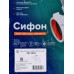 Сифон СМ-03 для мойки (с выходом под стиральную машину) Сифон СМ-03 для мойки (с выходом под стиральную машину)