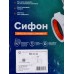 Сифон СУ-03 для умывальника (с выходом под стиральную машину) *35 Сифон СУ-03 для умывальника (с выходом под стиральную машину) *35